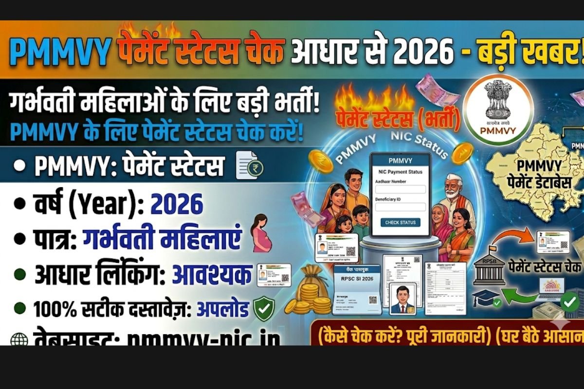 PMMVY Payment Status Check by Aadhaar